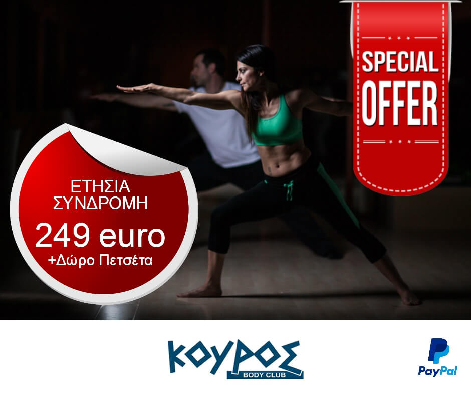 offer Kouros Aegina 2016