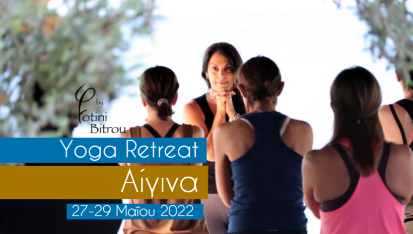3 Ημέρες Κοντινό Break με Yoga στην Αίγινα, Irides studios 27-29 Μαϊου 2022