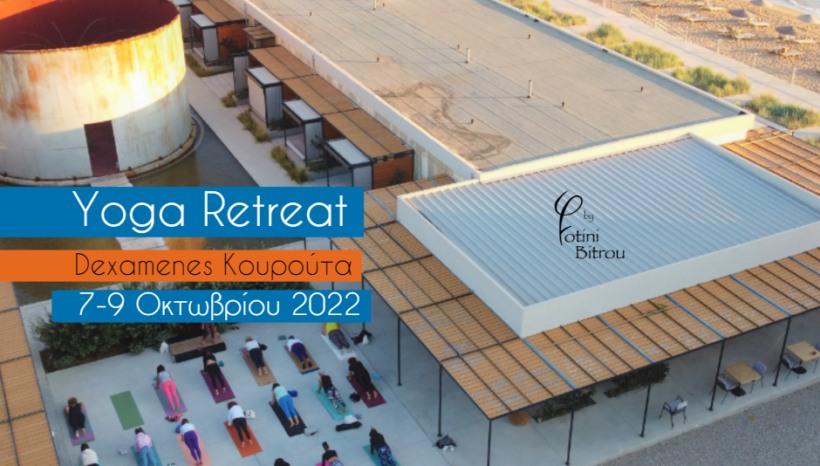 3ημερο Yoga Retreat στις Ιδιαίτερες Dexamenes Seaside, Κουρούτα Πελοπόννησος 7-9 Οκτ. 2021