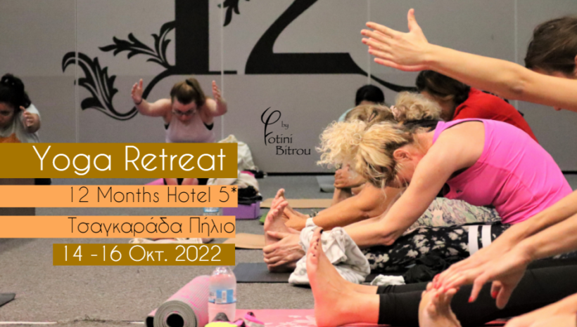 3μερο Yoga Retreat Αναζωογώνησης & Χαράρωσης στο Πήλιο 12 Month Luxury Resort 5* (14-16 Οκτωβρίου 2022)