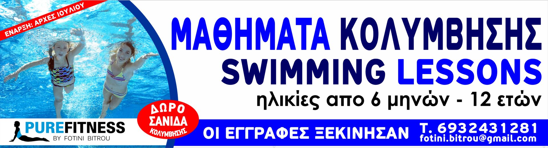 Swim lessons Aegina