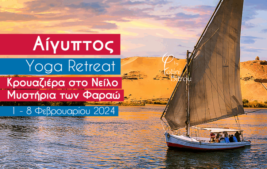 Yoga Retreat Egypt