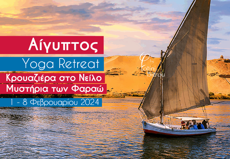 Yoga Retreat Egypt