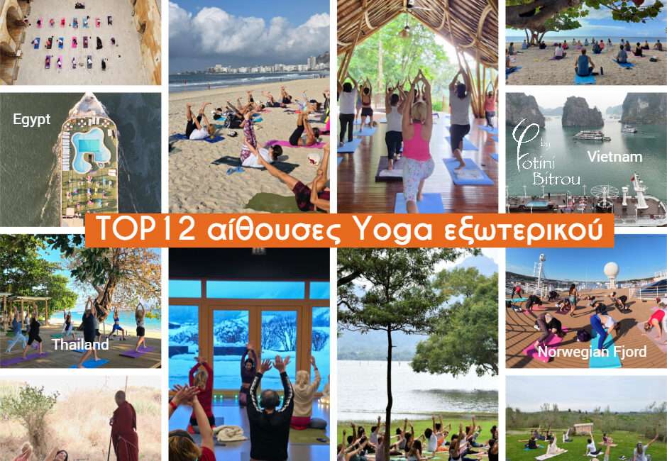 top 12 yoga shalas
